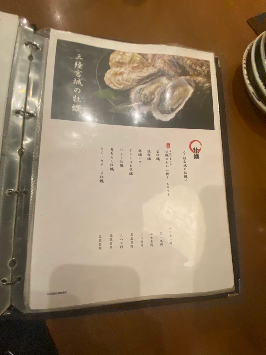 Isono 菜單照片 14